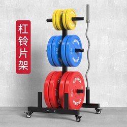 Movable Barbell Weight Storage Rack Display Rack Large Hole Barbell Trailer Rack Home Fitness Equipment Olympic Bar Storage