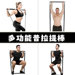 Tension Rope Push-Pull Rod Yoga Pilates Stick Two-Section Multi-Functional Fitness Squat Beauty Back Fitness Stick Bench Press Rod