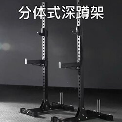 Multi-Functional Frame-Type Adjustable Split Squat Rack, Professional Weightlifting Rack, Commercial Bench Press Rack, Barbell Rack, Fitness Equipment
