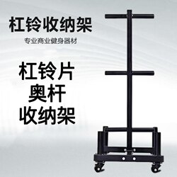 Home Barbell Rack, Commercial Barbell Rack, Gym Movable Tree-Shaped Dumbbell Rack, Storage Rack, Display Rack