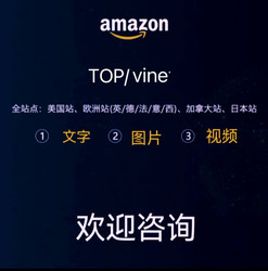 Amazon Vine Green Label First-Hand Resources