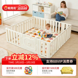 【Hot Product】Parkrun Shell Baby Playpen Baby Fence Crawling Mat Indoor Home Playpen