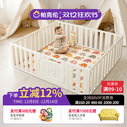 【Hot Product】Parkrun Shell Baby Playpen Baby Fence Crawling Mat Indoor Home Playpen