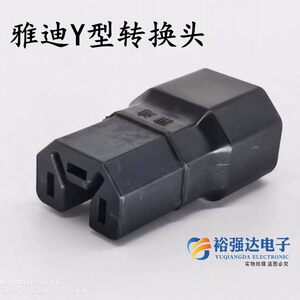 Yadi Y-shaped flat-pin electric vehicle conversion cable connector, battery car charger output charging pile product shape plug
