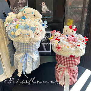 
Cute KT cat doll bouquet cartoon plush dolls to give girls and boys besties graduation birthday Teacher's Day gift