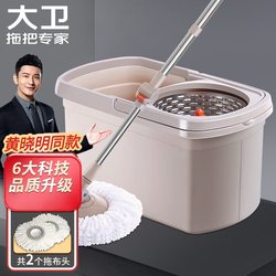 David Mop Bucket Mop Rod Rotating Hands-Free Automatic Water-Wringing Rotating Household Mop 1 Rod 2 Heads D6