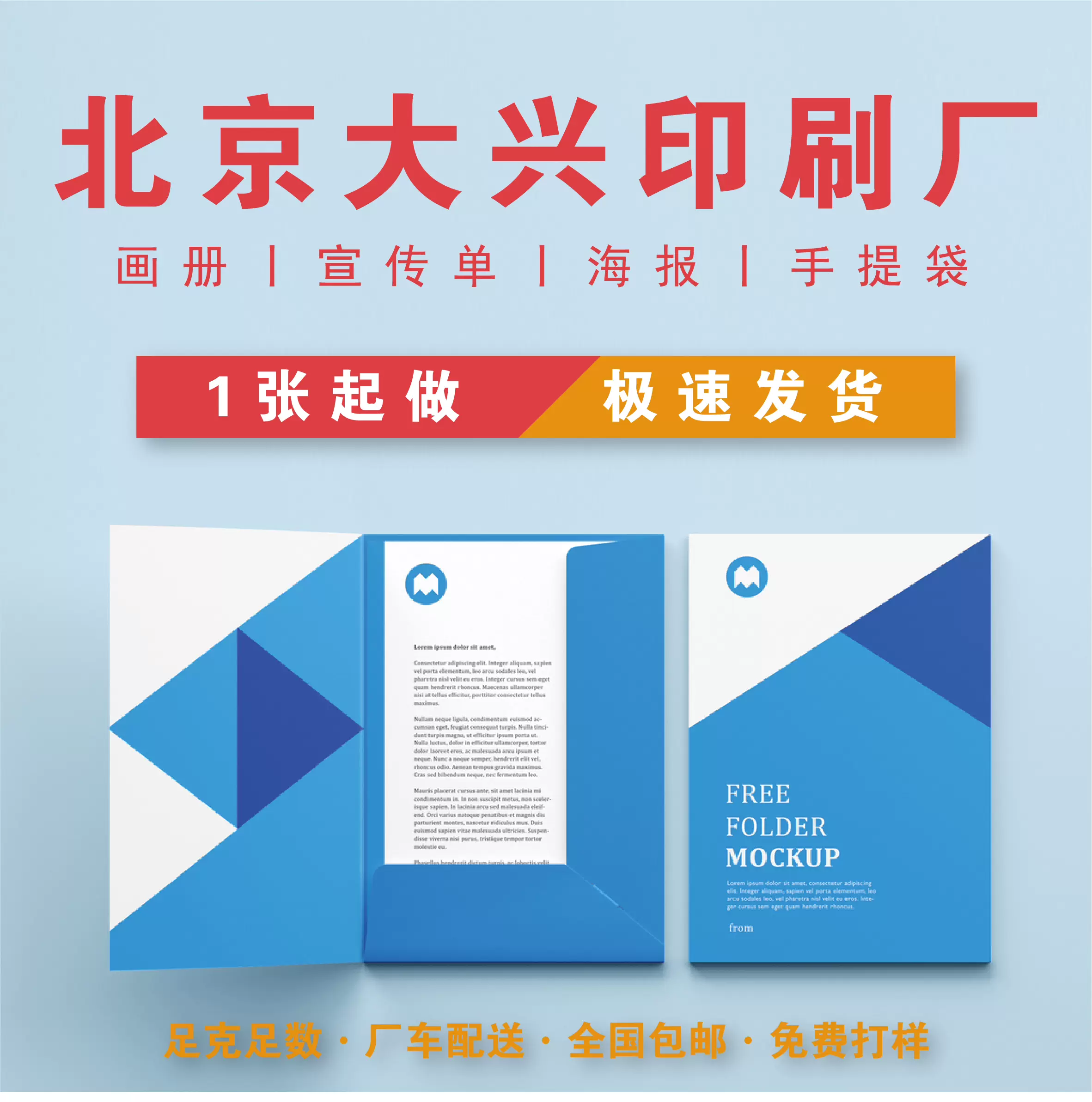 對折頁北京印刷廠a3風琴三折a4荷包折0g廣告紙雙面異形多折彩頁 Taobao 對折頁北京印刷廠a3風琴三折a4荷包折0g廣告紙雙面異形多折彩頁 Taobao