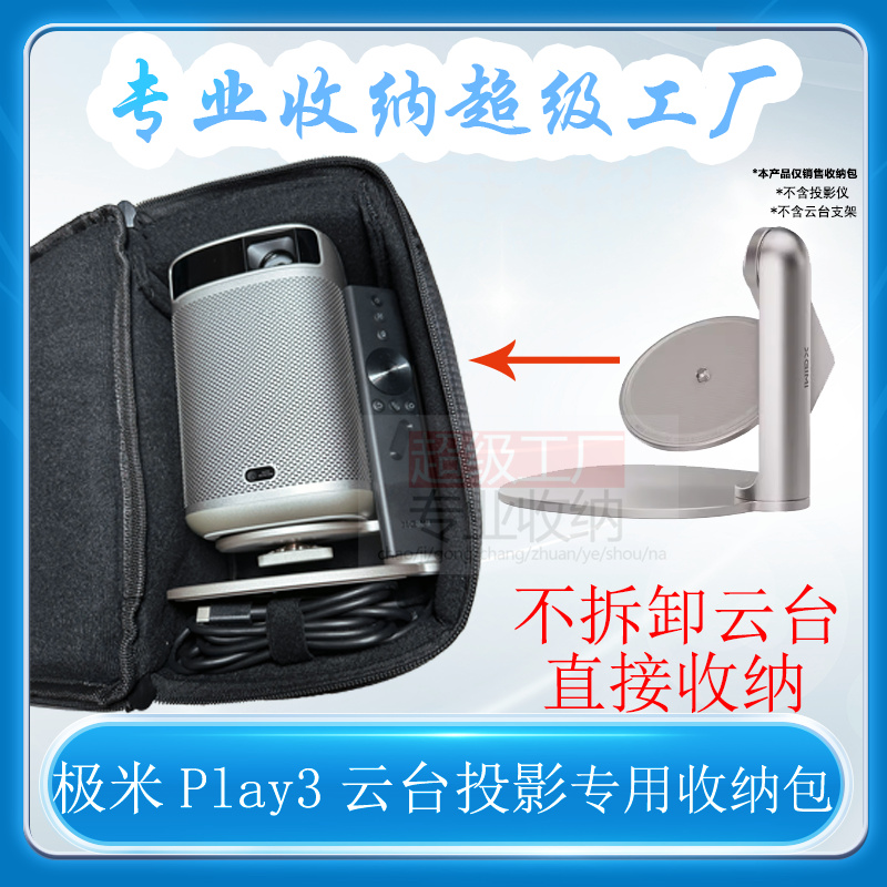 XGIMI PALY3 ø Ϳ Ư   NEW PLAYXHOME PORTABLE PROTECTION SUPER JOY SPECIAL EDITION-