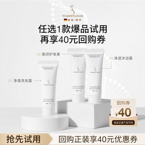 
German Nenfu Folic Acid Pregnancy Women's Shampoo, Conditioner and Shower Gel Sample Set 3 Pieces Oil Control Fluffy Travel Pack