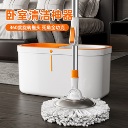 Rotating Mop Handle for Bedroom, Household Use, One-Step Cleaning, Hands-Free Washing, Automatic Dehydration, Mop Bucket, Floor Cleaning, 2025 New Model