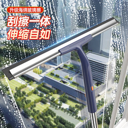 2025 New Model Glass Cleaning Tool for Home Use, High-Rise Window Squeegee, Specialized Cleaning Tool for Window Cleaning