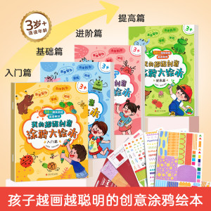 
T My Super Concentration Big Book Children's Picture Book A Complete Set of 4 Volumes Concentration Training Children's Toys Whole-Brain Thinking Development Educational Game Book Toddlers 3-6 Years Old Picture Book Early Education Toddler Connection Book Children's Attention and Observation