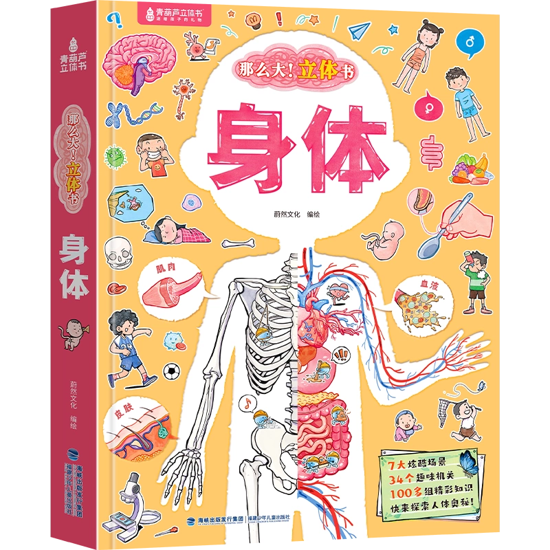 那么大恐龙3d立体书儿童3-6-8岁以上绘本翻翻书趣味科普恐龙百科