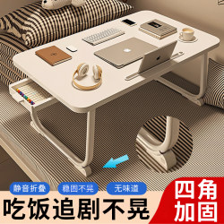 [Not easy to shake when eating and playing games in bed] Bed table