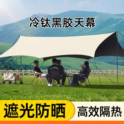 【Ultra Sun Protection】Outdoor Black Vinyl Canopy Tent Camping Sunshade Awning Camping Sun Protection Large Octagonal Butterfly-Shaped Simple Canopy