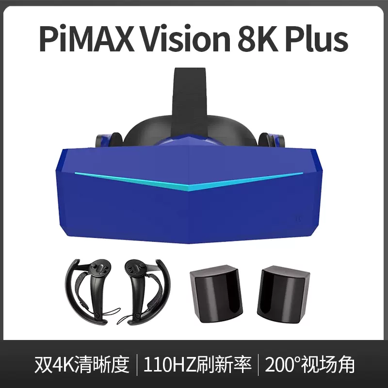 PiMAX小派Vision 8K Plus头箍版VR眼镜虚拟现实VR头显双4k-Taobao