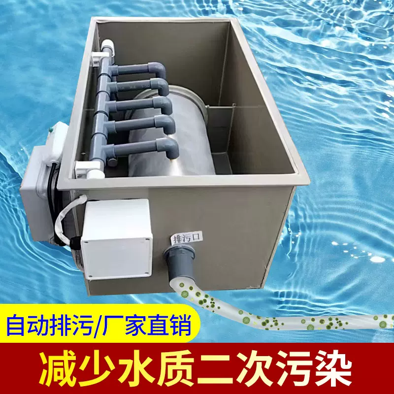 鱼池过滤器过滤机水循环锦鲤系统养殖装置水产养殖转鼓微滤机-Taobao