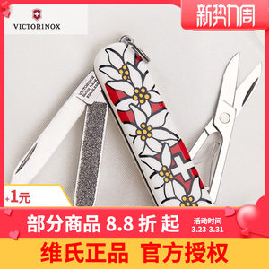 Original Vickers Swiss Army Knife 58mm Model Flower 0.6203.840 Women's Self Defense Folding Knife Counter Authentic