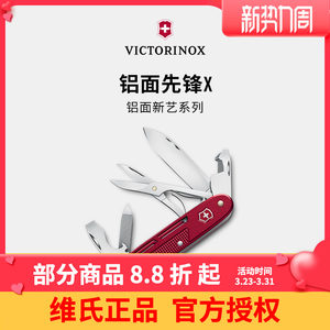 
Victorinox Swiss Army Knife Genuine Aluminum Surface Xiechuang X93mm Sergeant's Knife Portable Multifunctional Folding Knife New Art Series