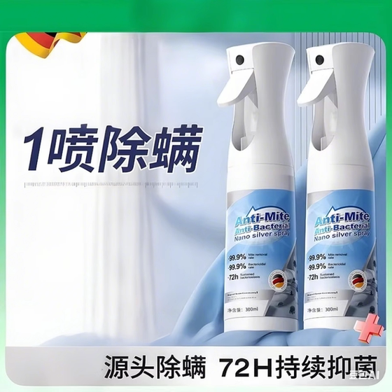 
Mite removal spray official flagship store disinfectant for bed mites can be used for home student dormitories