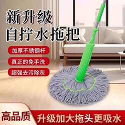 2025 New Self-Wringing Rotating Mop for Home Use, Hands-Free Lazy Mop, Absorbent Mop, One-Sweep Clean a