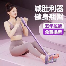 Pedal Resistance Device, Sit-Up Assist Device, Slim Belly Stretching Device, Women's Fitness Home Use, Men's Multi-Functional Abdominal Curling Resistance Rope