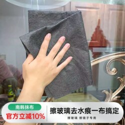 Guoqi Glass Cleaning Cloth, Special Suede Cloth for Household Cleaning, No Watermark Magic Cloth, Absorbs Water and Does Not Shed Lint