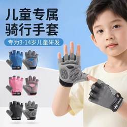 Children's Sports Gloves for Outdoor Cycling, Anti-Slip, Special for Horizontal Bars, Anti-Callus, Roller Skating, Mountaineering, Wear-Resistant, Breathable and Thin