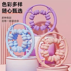 Leg Massager Ring Leg Clamp Roller Slimming Thigh and Calf Muscle Relaxation Slimming Leg Artifact Multi-Functional Foam Roller