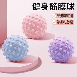 Fascia Ball, Foot Massage Ball, Muscle Relaxation, Yoga Fitness, Shoulder, Neck, Waist, Foot, Back, Meridian Ball, Cervical Membrane Ball