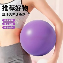 Octopus Yoga Ball Small Ball for Adults, Pelvic Floor Muscle Pilates Fitness Balance Ball, Children's Sensory Integration Training