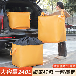 Large-Capacity Moving Packing Bags, Thickened Storage Bags, Organizing Boxes, Carton Boxes, Woven Plastic Bags, Luggage, Express Delivery Organization