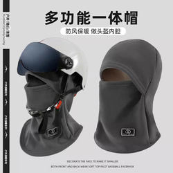 Autumn and Winter Solid Color Fleece-Lined Thickened Warm and Cold-Proof Hat and Neck Warmer Integrated Outdoor Windproof Neck Protection Cycling Hood