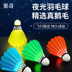 Glow-In-The-Dark Badminton Plastic Windproof with Light Outdoor Training Outdoor Nylon Night Fluorescent Luminous Goose Feather Ball Set