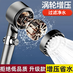 High-Pressure Shower Head, Super Powerful Bathroom Shower, Strong Pressurized Shower Head, Rain Shower, Massage Filter Shower Set