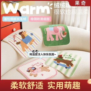 
Guoqi winter plush cushion chair cushion office sedentary cartoon student fart cushion sofa cushion dining chair seat cushion