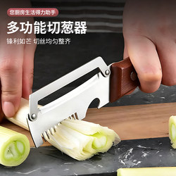 Guoqi Multifunctional Onion Cutter and Bottle Opener, Household Kitchen Shredding Knife with Labor-Saving Design, Two-In-One for Cutting Vegetables and Opening Bottles