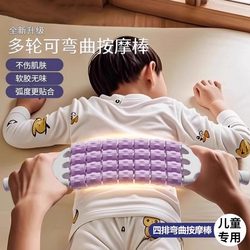 Four Rows of Flexible Spiked Massage Rollers Help Children Grow, Train Muscles, Relax, and Massage Their Legs