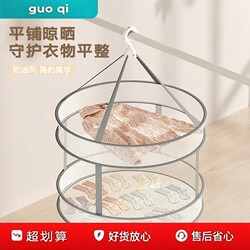 Fruit-Shaped Drying Net for Socks, Underwear, and Wool Sweaters; Windproof Flat Drying Rack