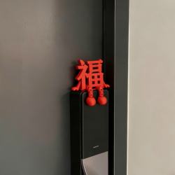 Fortune Character Ornament New Year Decoration Smart Door Lock Decoration 2026 Year of the Horse Spring Festival Home Atmosphere Decoration