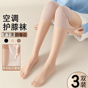 
Guoqi Air-conditioned Room Knee Socks Set Women's Stockings Long Summer Thin Style Cold Leg Warming Over the Knees Anti-Slip and Anti-Snagging