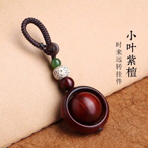 [Time to operate] Labor rosewood texture texture authentic mahogany car keychain pendant
