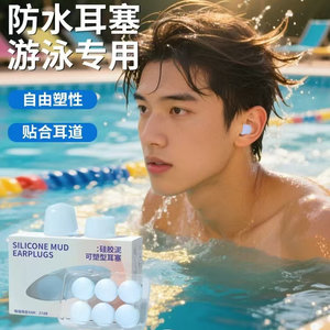 
Special anti-otitis media for swimming earplugs silicone for water inlet and diving professional sound-free shampooing and bathing equipment
