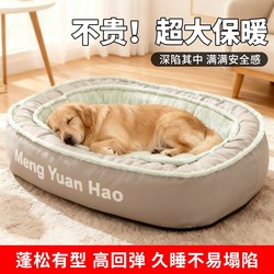 Dog Bed for Winter Warmth, Suitable for All Seasons, Thickened Pet Bed for Small to Extra-Large Dogs, Removable and Washable Sleeping Pad, Cat Bed Mat