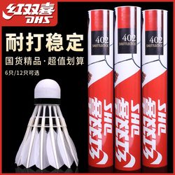 Red Double Happiness Badminton Genuine Balls, Durable Cork, 6 or 12 Goose Feather Duck Feather Professional Court Competition Training Balls