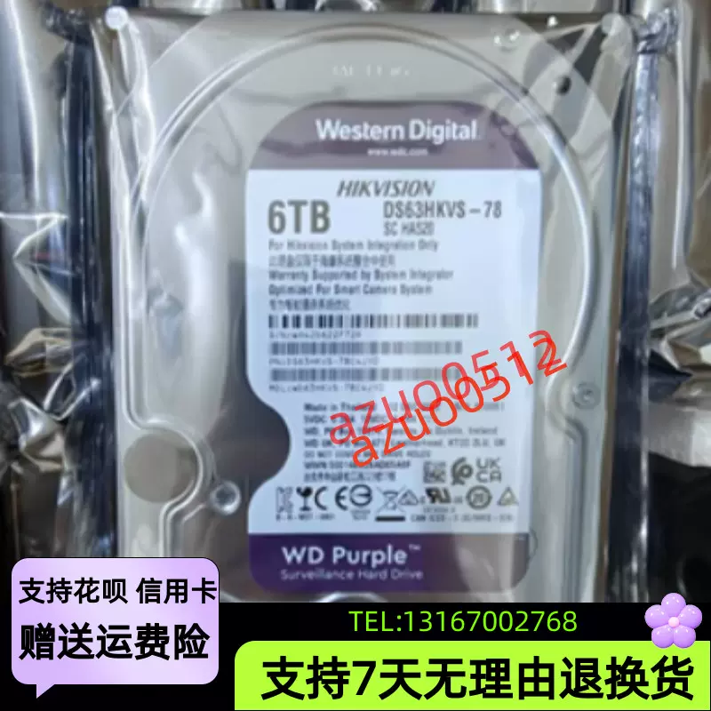 正品WD西数WD60PURX-78 DS63HKVS-78 6TB 海康监控6T紫盘监控硬盘 