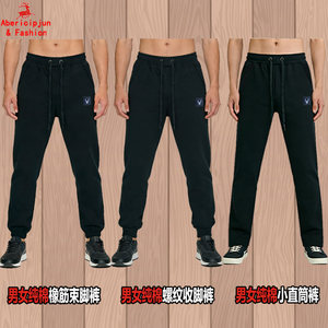 
Spring, summer and autumn same-style couple wear for men and women, pure cotton casual fashion sports fit version small straight leg leggings sweatpants
