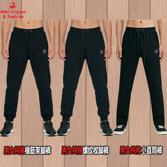
Spring, summer and autumn same-style couple wear for men and women, pure cotton casual fashion sports fit version small straight leg leggings sweatpants