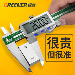 Green Forest Caliper High-Precision Digital Display Vernier Electronic Jewelry and Crafts Industrial-Grade Measuring Household Small Specialized Measuring Tool