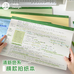 Class 3-2 Fresh Color A3 Tear-Off Draft Notebook Large Size Horizontal Notebook for Middle and High School Students